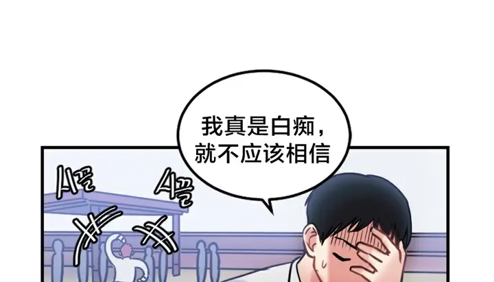 漫画《情趣绳子》第5话第130张图