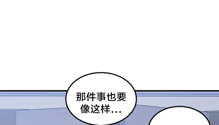 漫画《情趣绳子》第5话第132张图