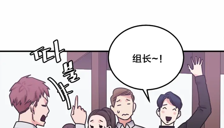 漫画《情趣绳子》第5话第145张图