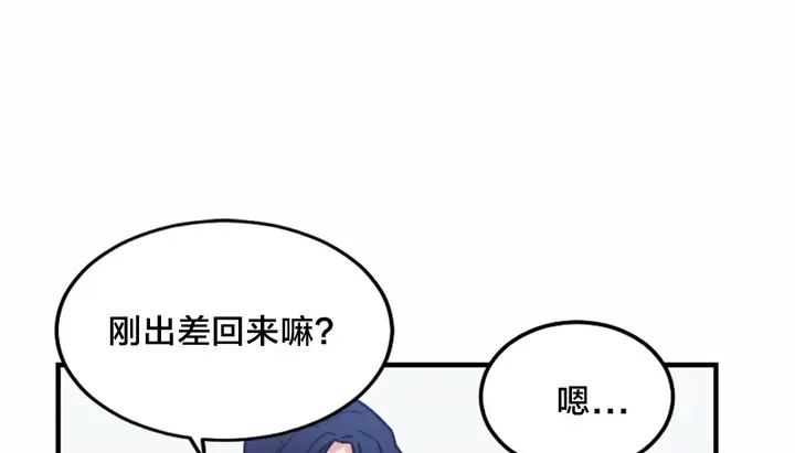 漫画《情趣绳子》第5话第147张图