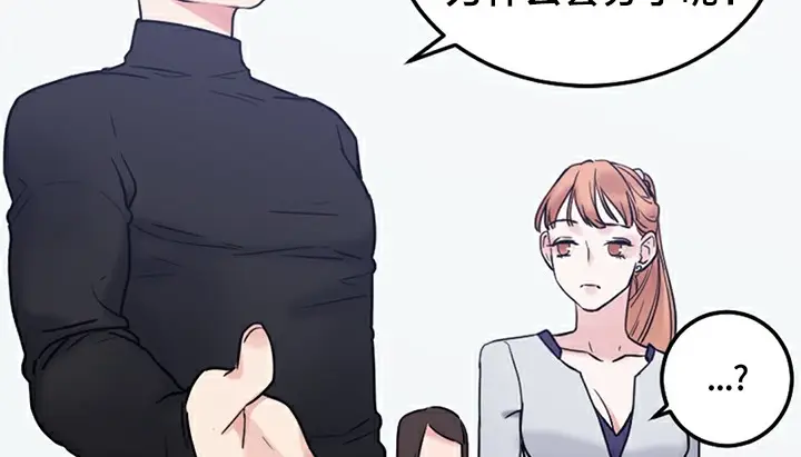 漫画《情趣绳子》第5话第151张图