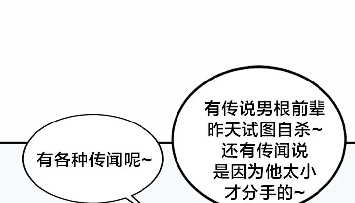 漫画《情趣绳子》第5话第153张图