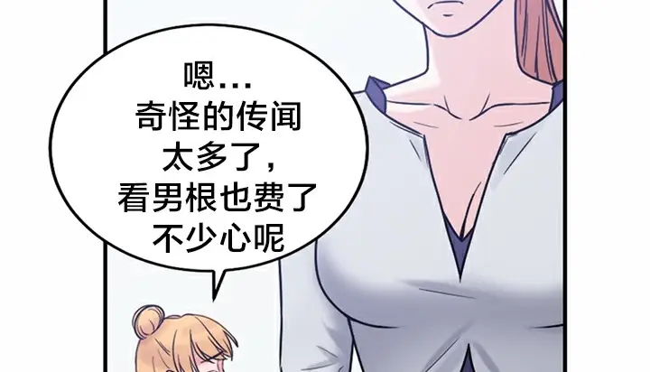 漫画《情趣绳子》第5话第156张图