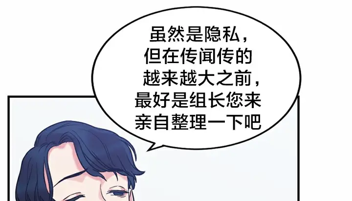 漫画《情趣绳子》第5话第161张图