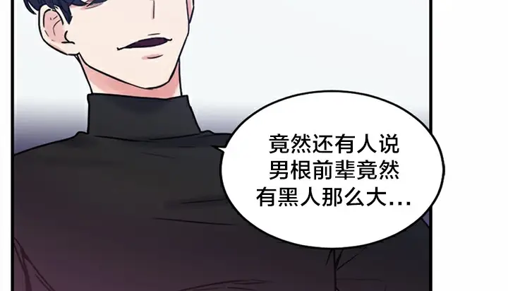 漫画《情趣绳子》第5话第162张图