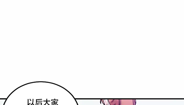漫画《情趣绳子》第5话第169张图