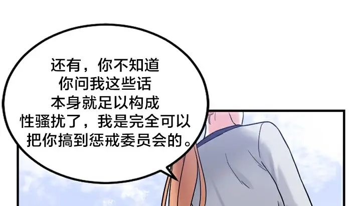 漫画《情趣绳子》第5话第172张图