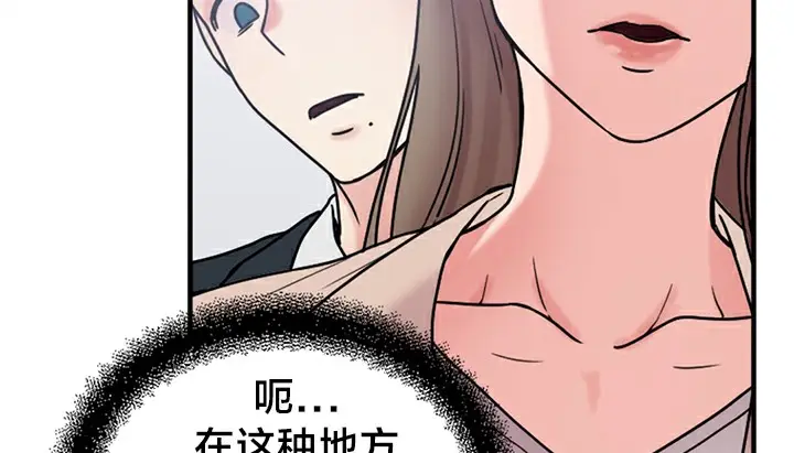 漫画《情趣绳子》第5话第194张图