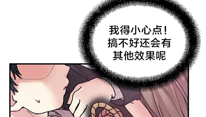漫画《情趣绳子》第5话第196张图