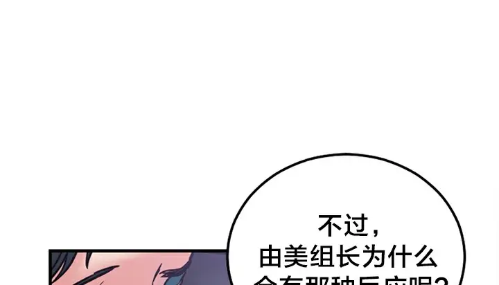 漫画《情趣绳子》第5话第198张图