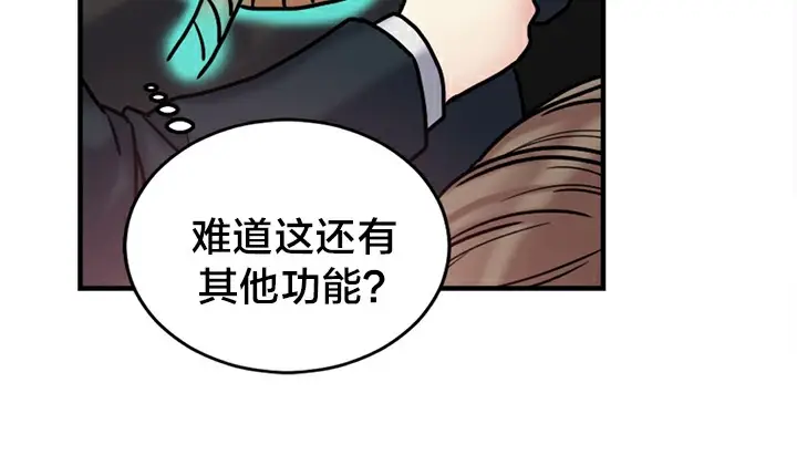 漫画《情趣绳子》第5话第200张图