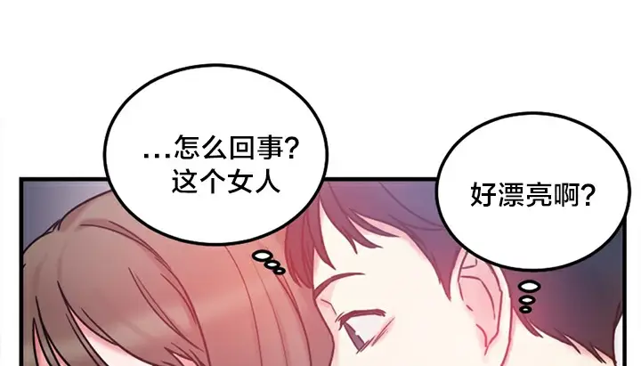 漫画《情趣绳子》第5话第215张图