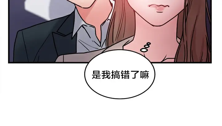 漫画《情趣绳子》第5话第221张图