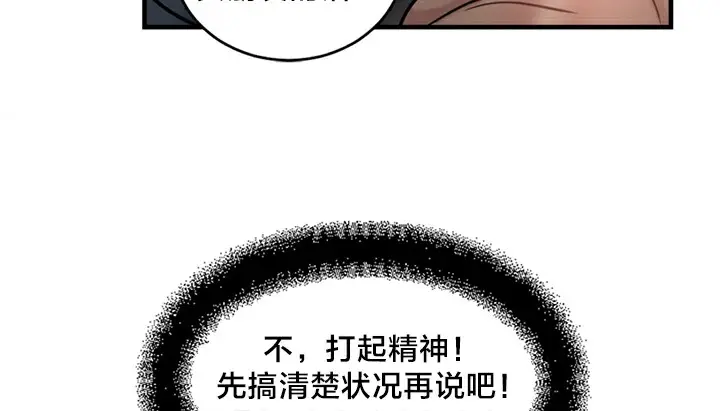 漫画《情趣绳子》第5话第224张图