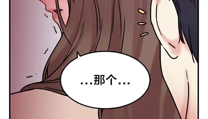 漫画《情趣绳子》第5话第239张图