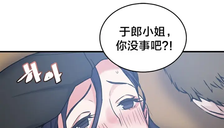 漫画《情趣绳子》第5话第24张图