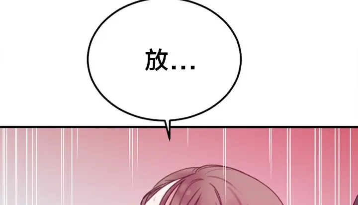漫画《情趣绳子》第5话第247张图