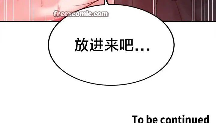 漫画《情趣绳子》第5话第251张图
