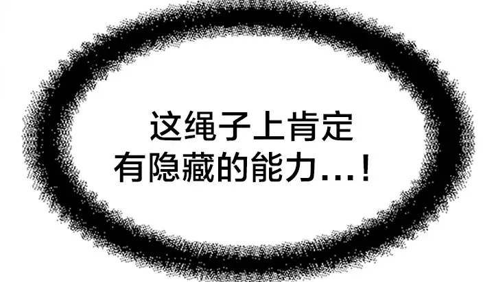 漫画《情趣绳子》第5话第30张图