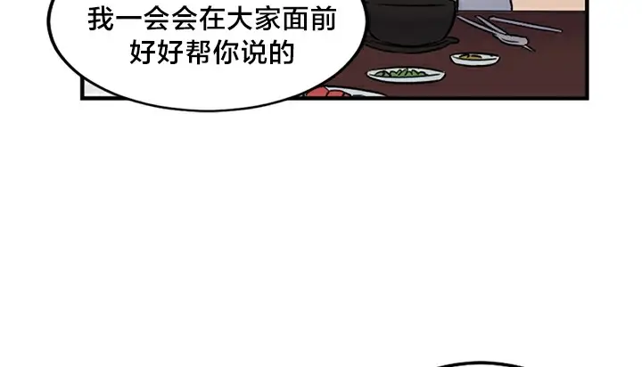 漫画《情趣绳子》第5话第45张图