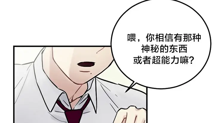 漫画《情趣绳子》第5话第46张图