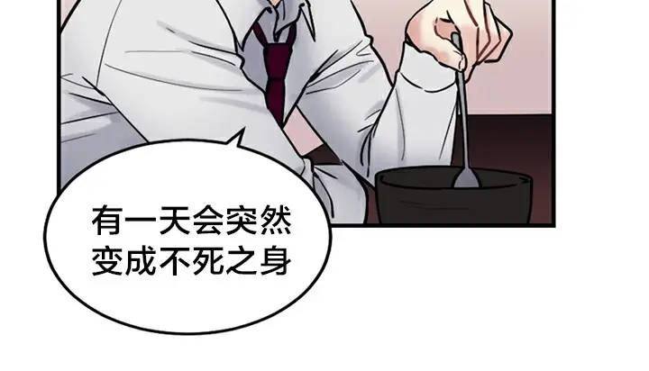 漫画《情趣绳子》第5话第52张图