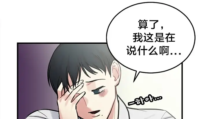 漫画《情趣绳子》第5话第56张图