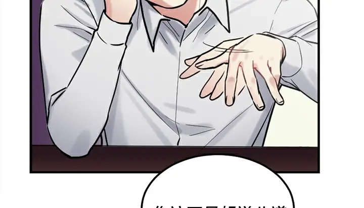 漫画《情趣绳子》第5话第57张图