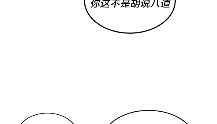 漫画《情趣绳子》第5话第58张图