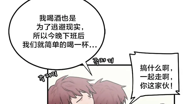 漫画《情趣绳子》第5话第63张图