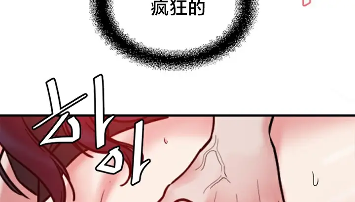 漫画《情趣绳子》第5话第7张图