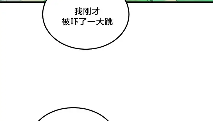 漫画《情趣绳子》第5话第71张图