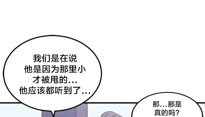 漫画《情趣绳子》第5话第77张图