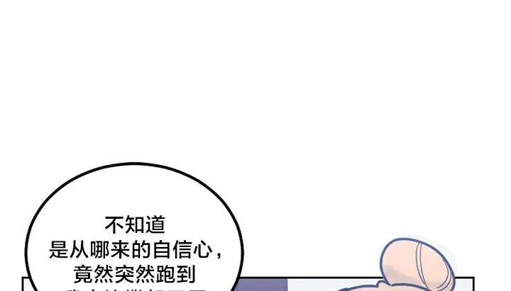 漫画《情趣绳子》第5话第82张图