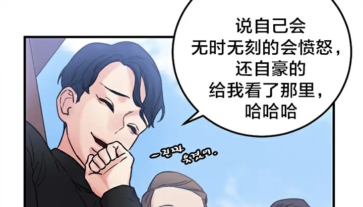 漫画《情趣绳子》第5话第85张图
