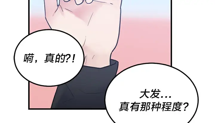 漫画《情趣绳子》第5话第89张图