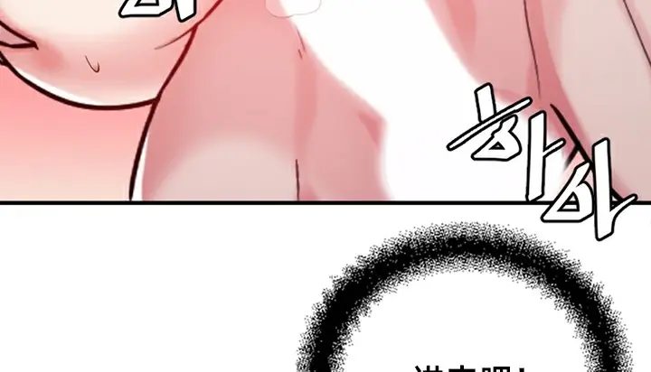 漫画《情趣绳子》第5话第9张图