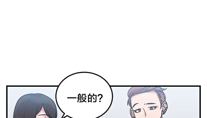 漫画《情趣绳子》第5话第93张图
