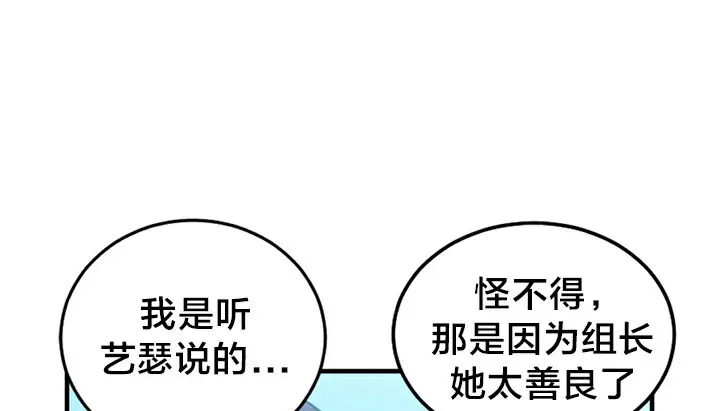 漫画《情趣绳子》第5话第98张图