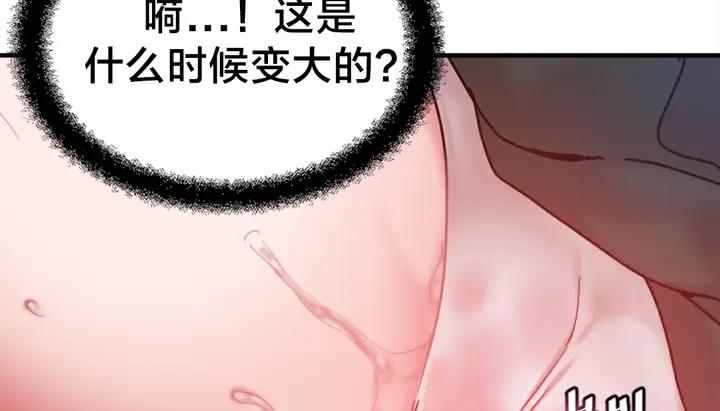 漫画《情趣绳子》第6话第10张图