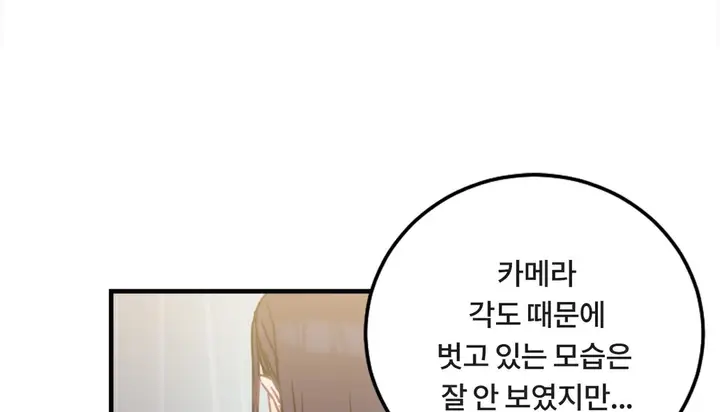 漫画《情趣绳子》第6话第120张图