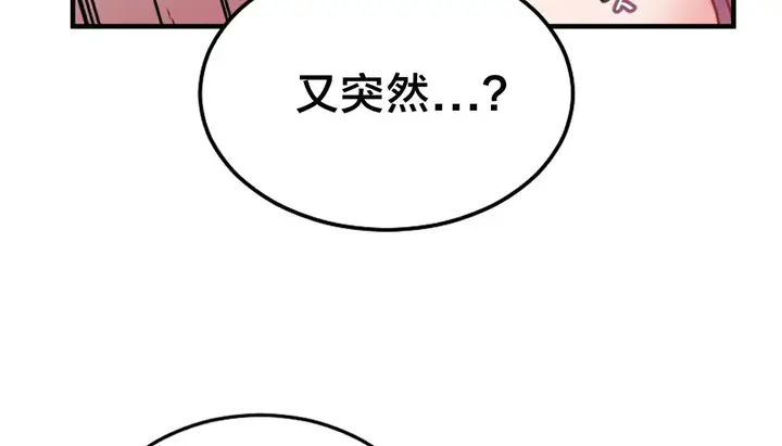 漫画《情趣绳子》第6话第160张图