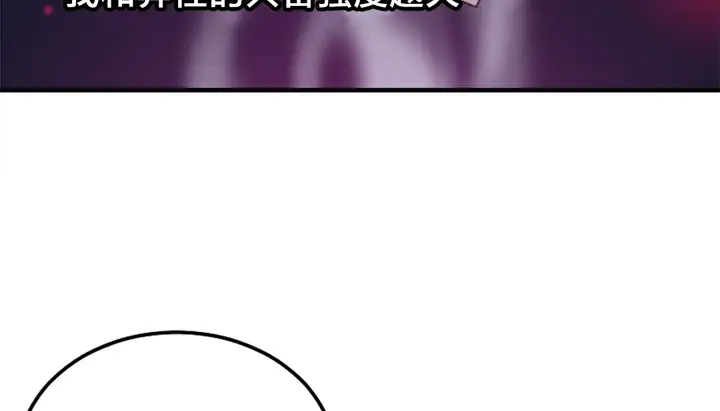 漫画《情趣绳子》第6话第198张图