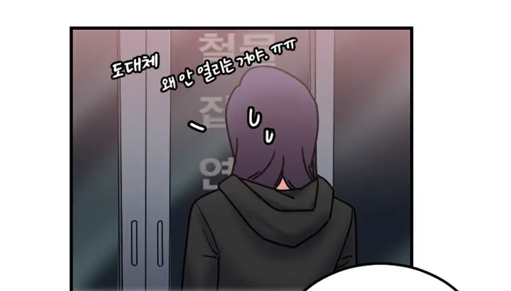 漫画《情趣绳子》第6话第202张图