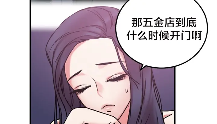 漫画《情趣绳子》第6话第203张图