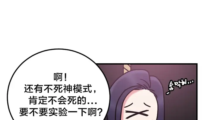漫画《情趣绳子》第6话第205张图