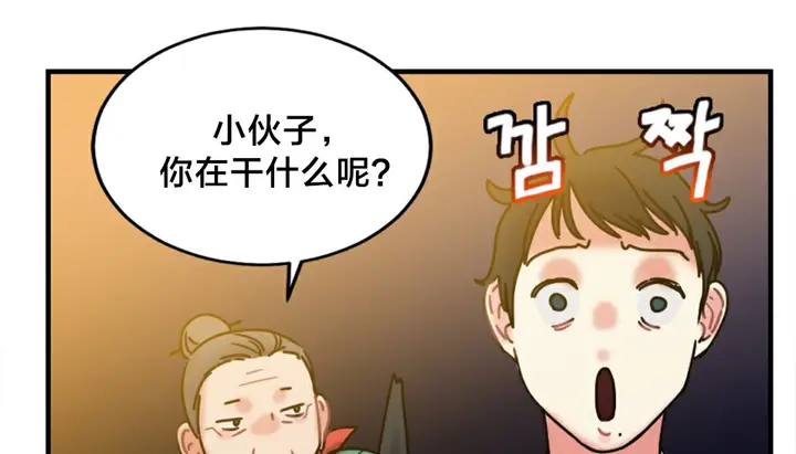 漫画《情趣绳子》第6话第226张图