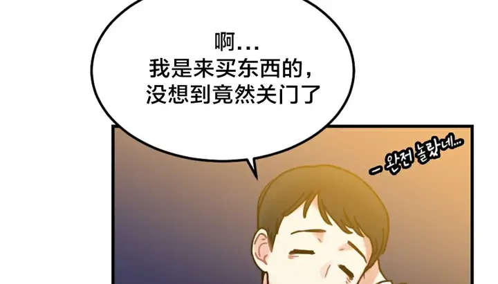 漫画《情趣绳子》第6话第228张图