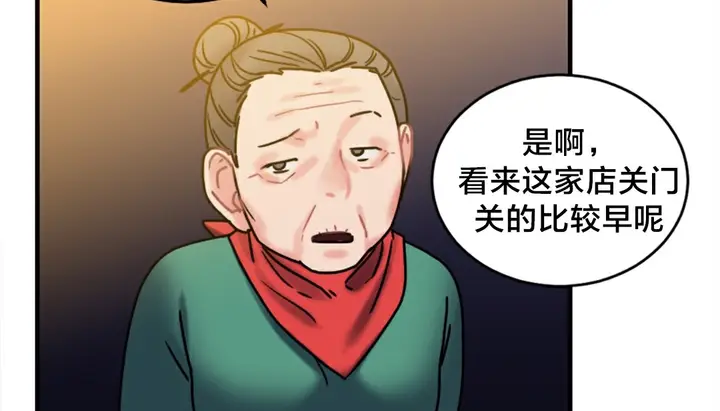 漫画《情趣绳子》第6话第231张图