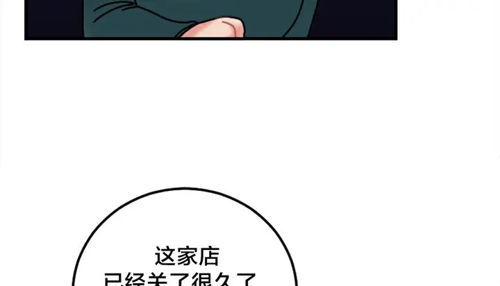 漫画《情趣绳子》第6话第232张图